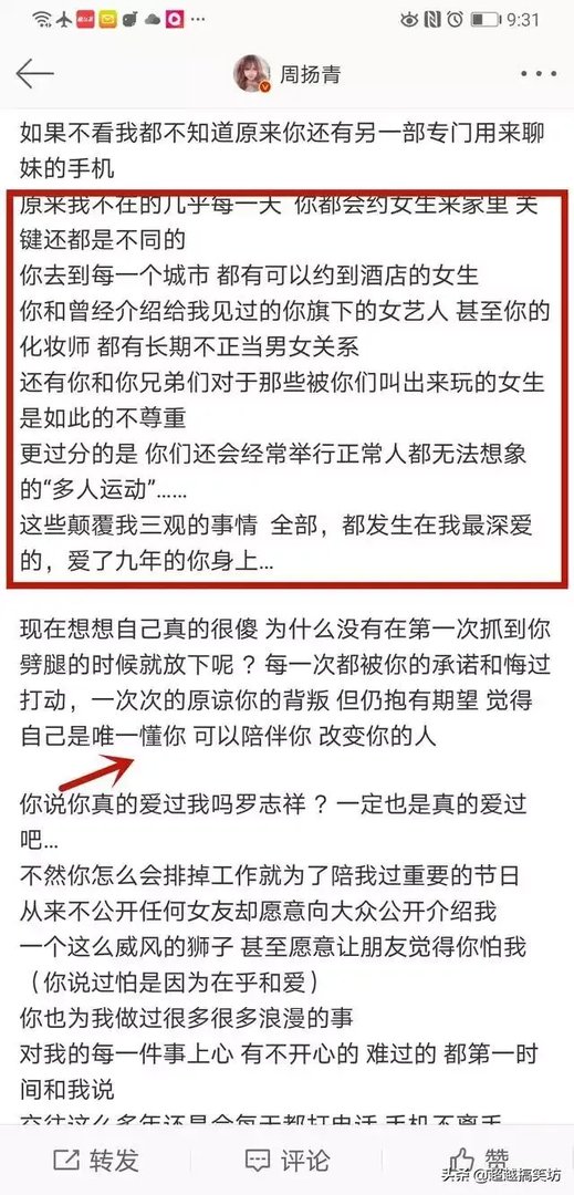 你们知道罗志祥和周扬青分手的主要原因吗？