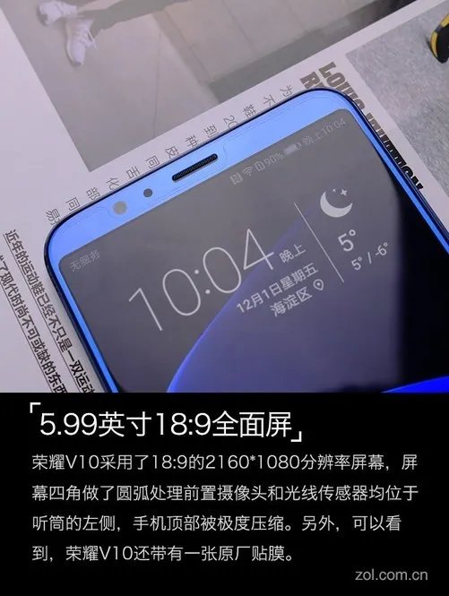 荣耀V10评测:小米MIX2慌了，最强对手已来