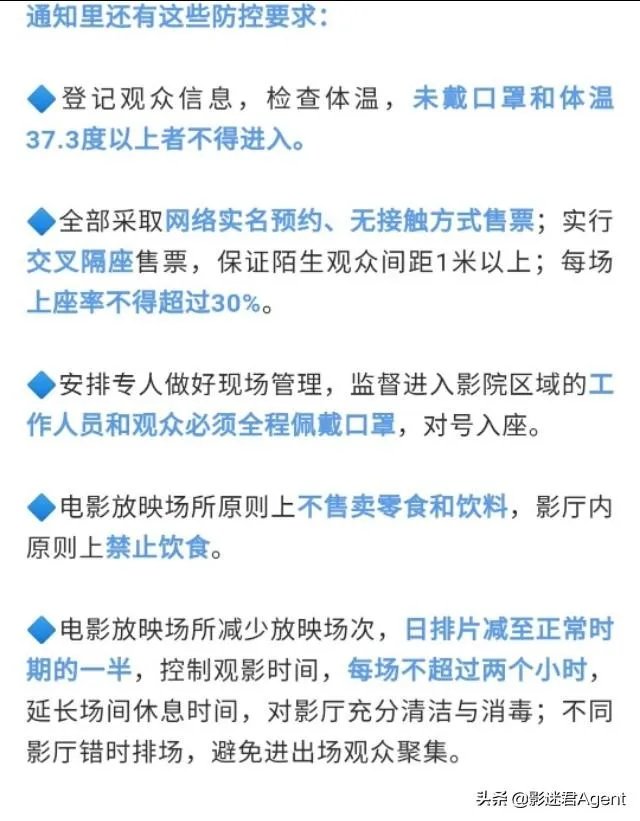 电影院即将开放啦，你们会去看吗？有什么好影片推荐吗？