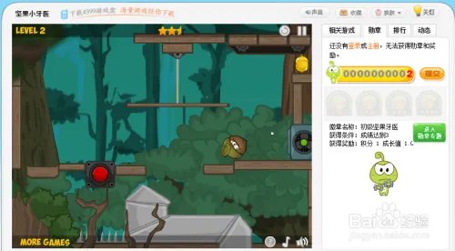 坚果小牙医小游戏玩法