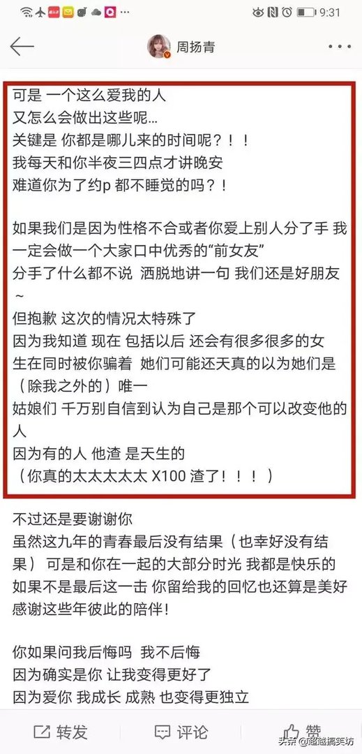 你们知道罗志祥和周扬青分手的主要原因吗？