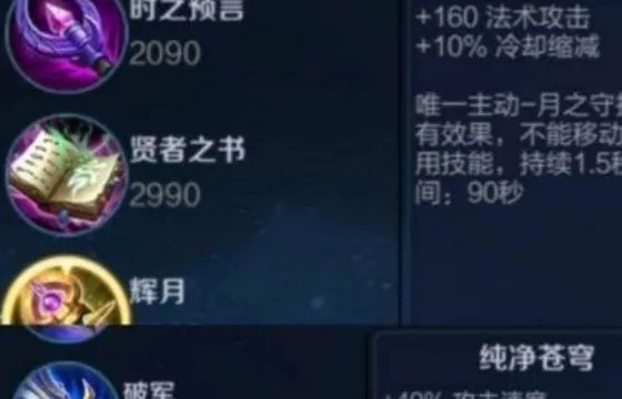 装备的唯一效果是指什么？求介绍