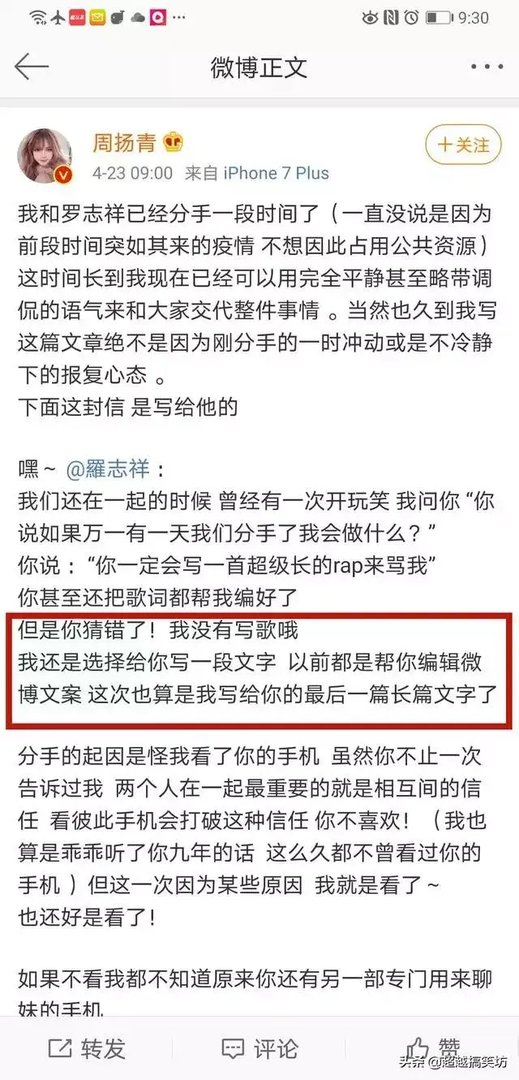 你们知道罗志祥和周扬青分手的主要原因吗？