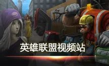 英雄中的ALLStar LOL韩国杰斯出装攻略