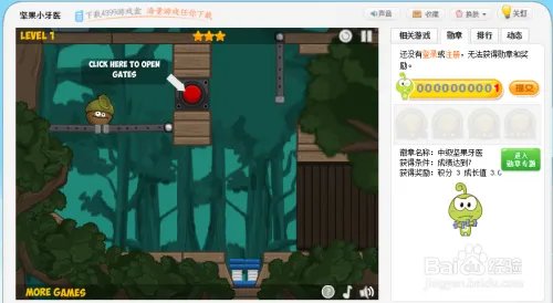 坚果小牙医小游戏玩法