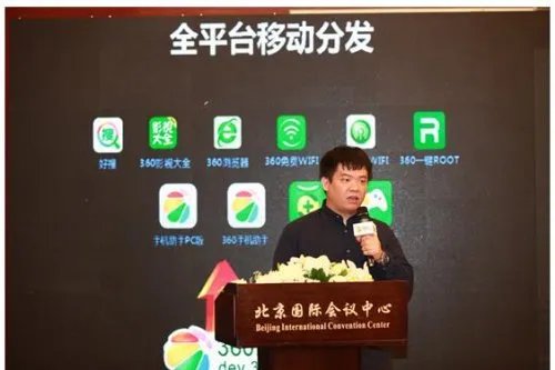中小开发者的超值福利 360开放平台新政受关注