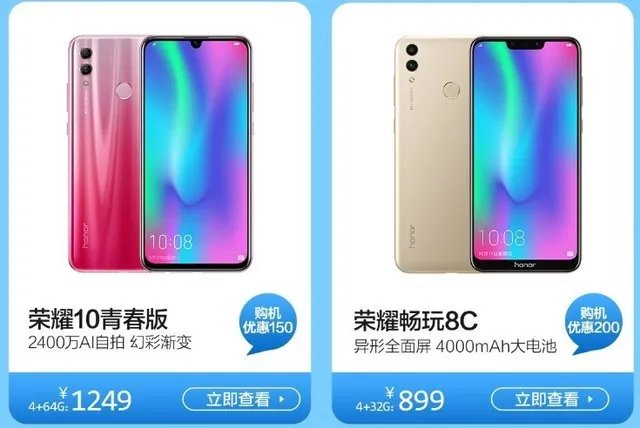 荣耀20全新发布 京东品牌日同期开启全场钜惠