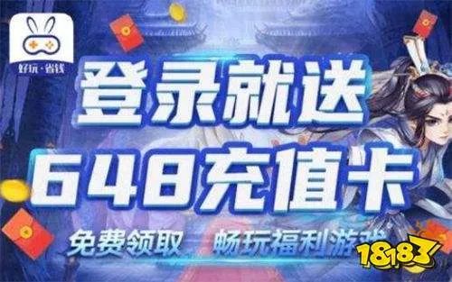 可以免费领取游戏福利app推荐 免费福利最好的手游平台