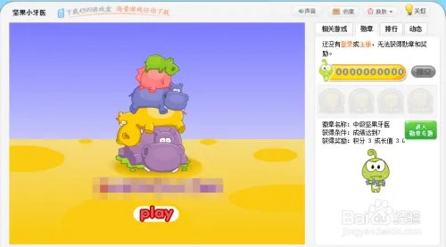 坚果小牙医小游戏玩法