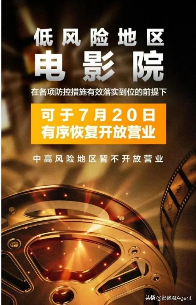 电影院即将开放啦，你们会去看吗？有什么好影片推荐吗？