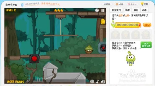 坚果小牙医小游戏玩法