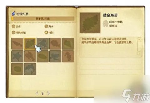 冒险岛2钓鱼攻略大全 冒险岛钓鱼玩法指南