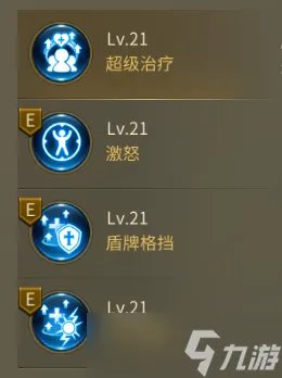 龙之谷世界牧师怎么样 牧师技能详解