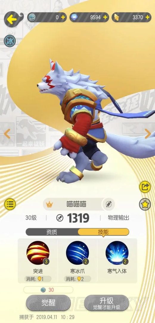 一起来捉妖火龟怎么打 怎么克制火龟