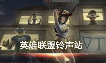 英雄中的ALLStar LOL韩国杰斯出装攻略