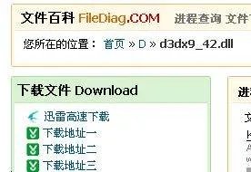 文明5免安装版打开显示丢失d3dx9_42.dll，怎么办？