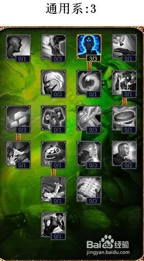 lol堕落天使天赋加点