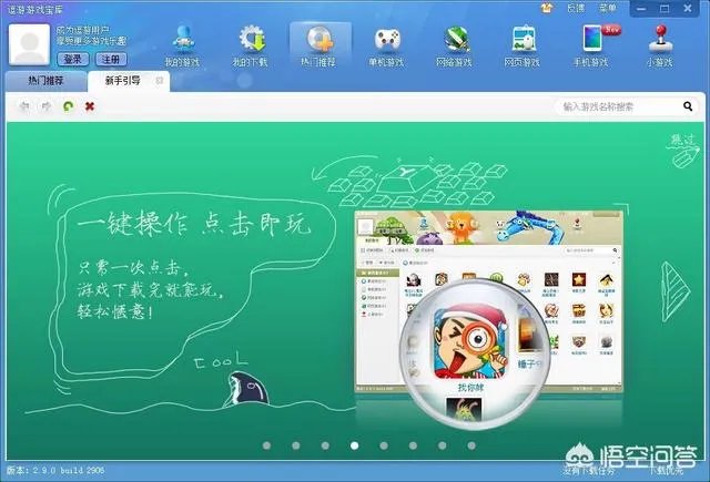 哪个游戏盒子最好？