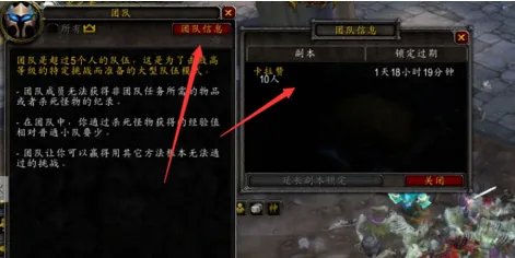 魔兽世界怎么看副本CD