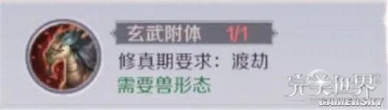 《完美世界手游》妖兽副本打法指南 当好一个T