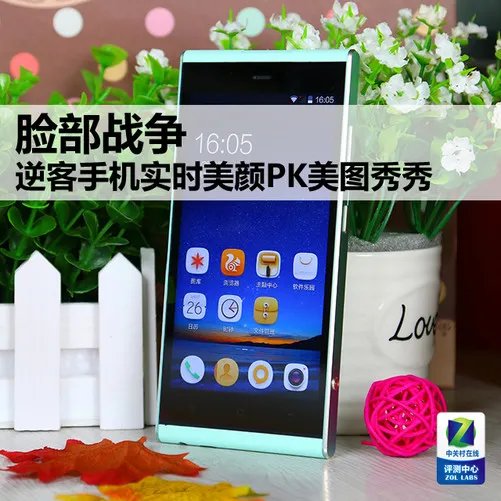 脸部战争 逆客手机实时美颜PK美图秀秀