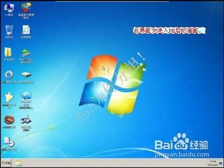电脑忘记开机密码？WIN7忘记开机密码破解方法。