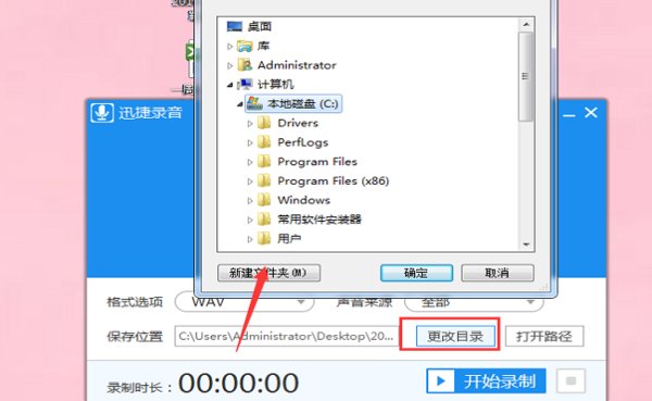 电脑录音软件排行 有哪些好用的录音软件