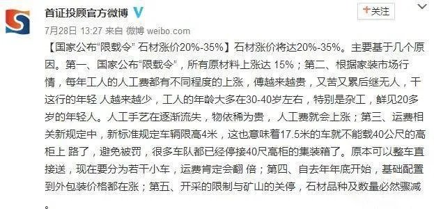 2017上半年装修涨价达30%，年底装修将翻倍？