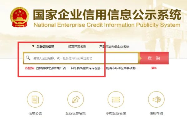 怎么查一个地区的企业列表？