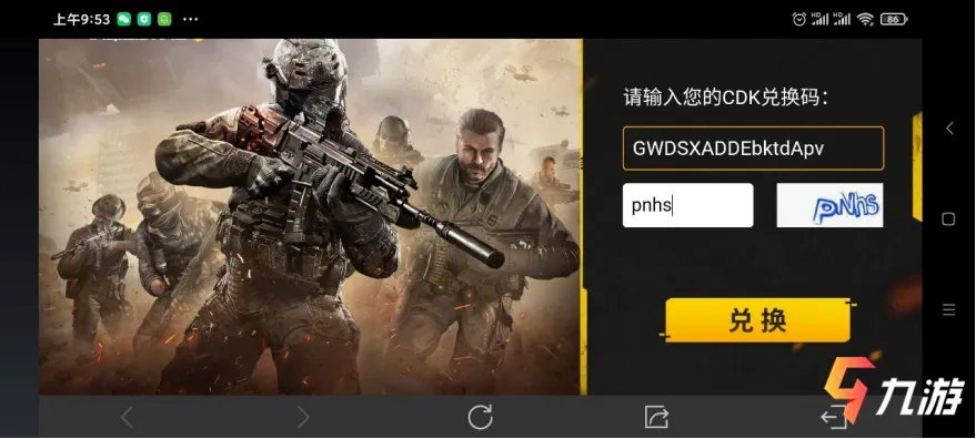 使命召唤手游cdkey兑换码大全 领取地址介绍