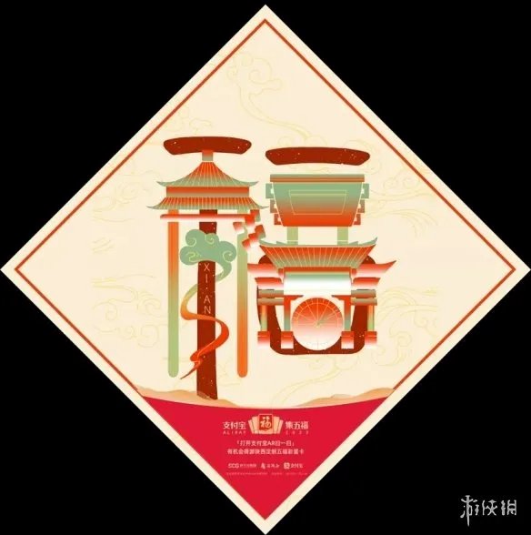 能扫出敬业福的福字图片2023 敬业福怎么扫出来