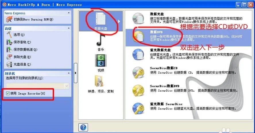 如何总体复制光盘里的文件??