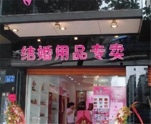 结婚礼品店推荐 结婚送什么礼品比较好