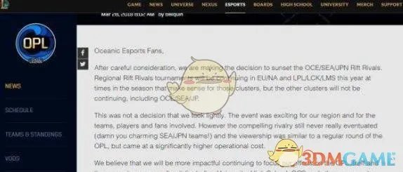 《LOL》2019洲际赛赛制改动