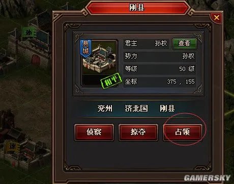 《热血三国3》新人大型综合攻略 新手游戏全指南