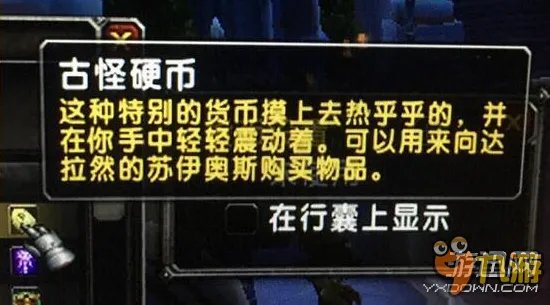 魔兽世界WOW7.1苏伊奥斯位置坐标介绍