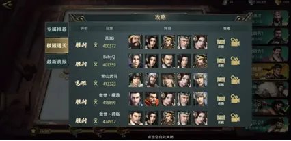 《卧龙吟2》西凉铁骑1梁兴打法攻略