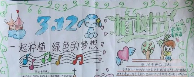 植树手抄报简单字又少 植树手抄报资料大全