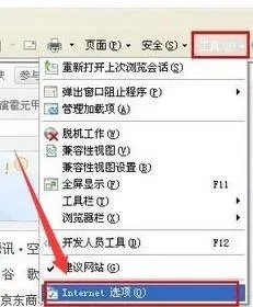 怎样把IE设置成默认浏览器