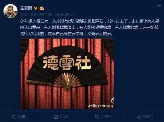 当下郭德纲曹云金互撕你怎么看，未来会有个什么结果？