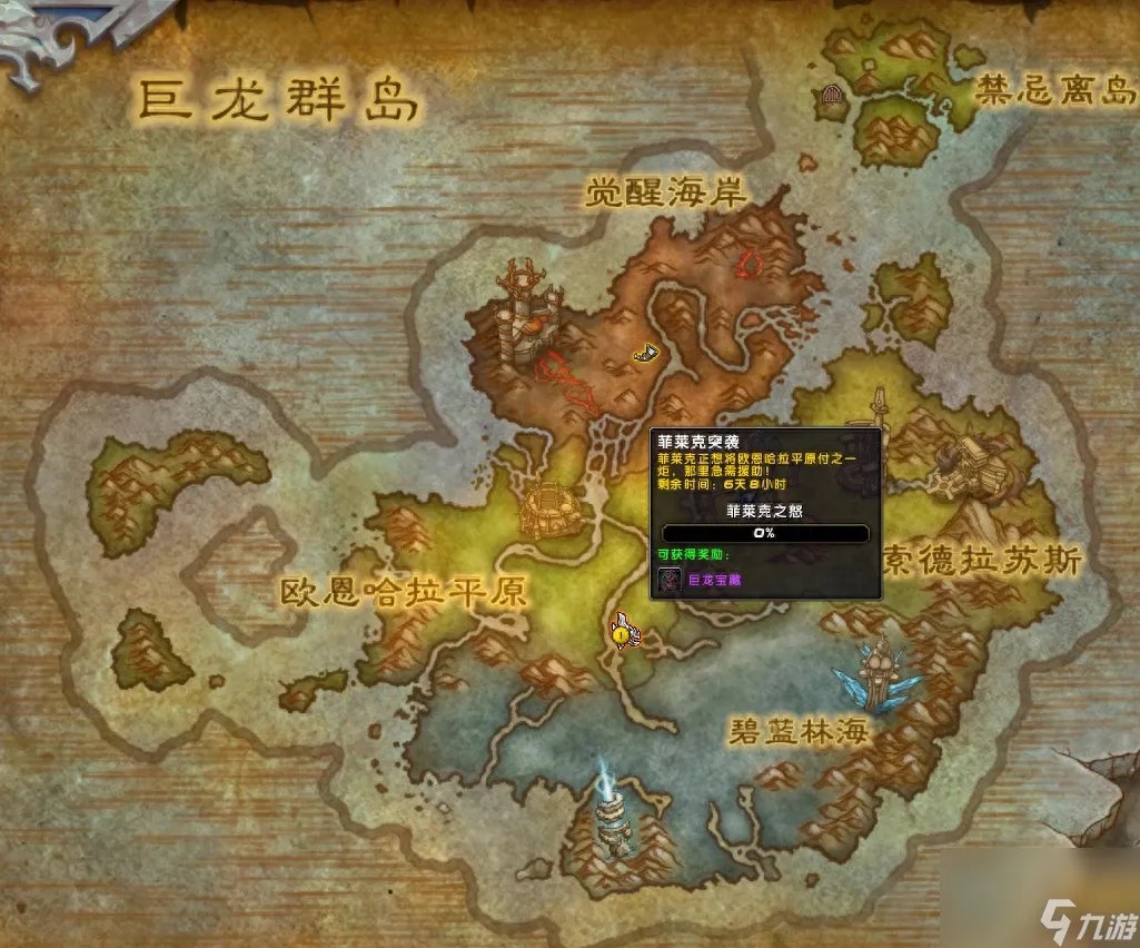 魔兽世界最新征服点数上限是多少 征服点数上限与之前相比调整了多少