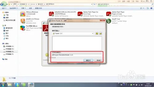 Adobe Reader 如何安装图文版