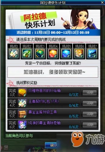 《DNF》11月15日更新内容抢先看 11月15日更新内容介绍