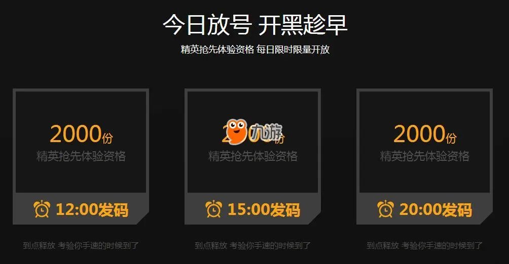 吃鸡要趁早 《光荣使命》激活码免费领取方法