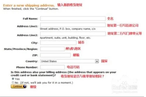 2016美亚Amazon(最新版）海淘攻略直邮教程