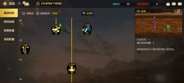 《​dnf》手游漫游怎么加点 漫游加点攻略