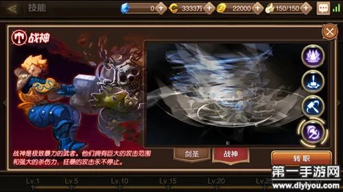 龙之谷手游战神技能怎么加点