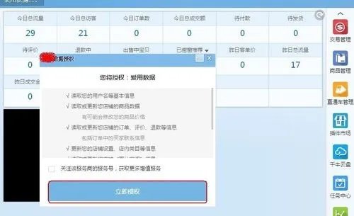 新手卖家巧用千牛平台轻松搞定生意