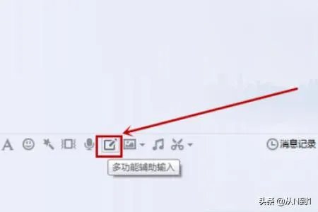QQ中如何使用语音识别功能？