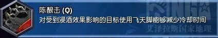 风暴英雄 熊猫人酒仙天赋加点全解析 我并不是踏风